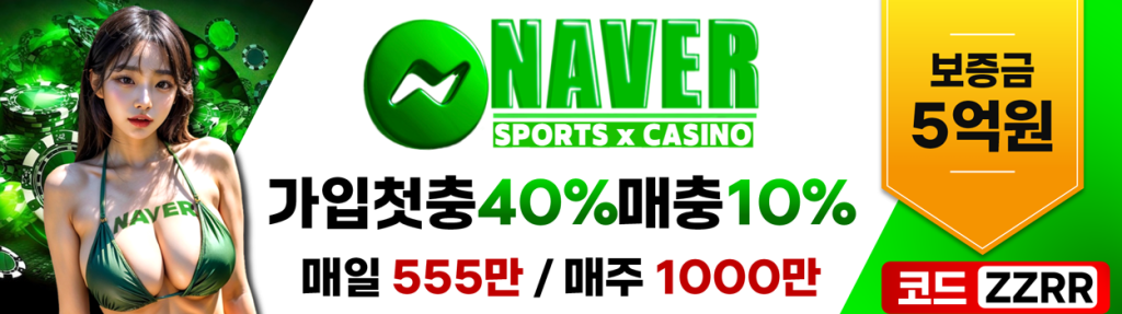 토토사이트