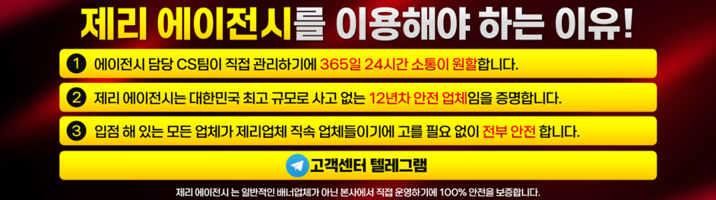 토토사이트